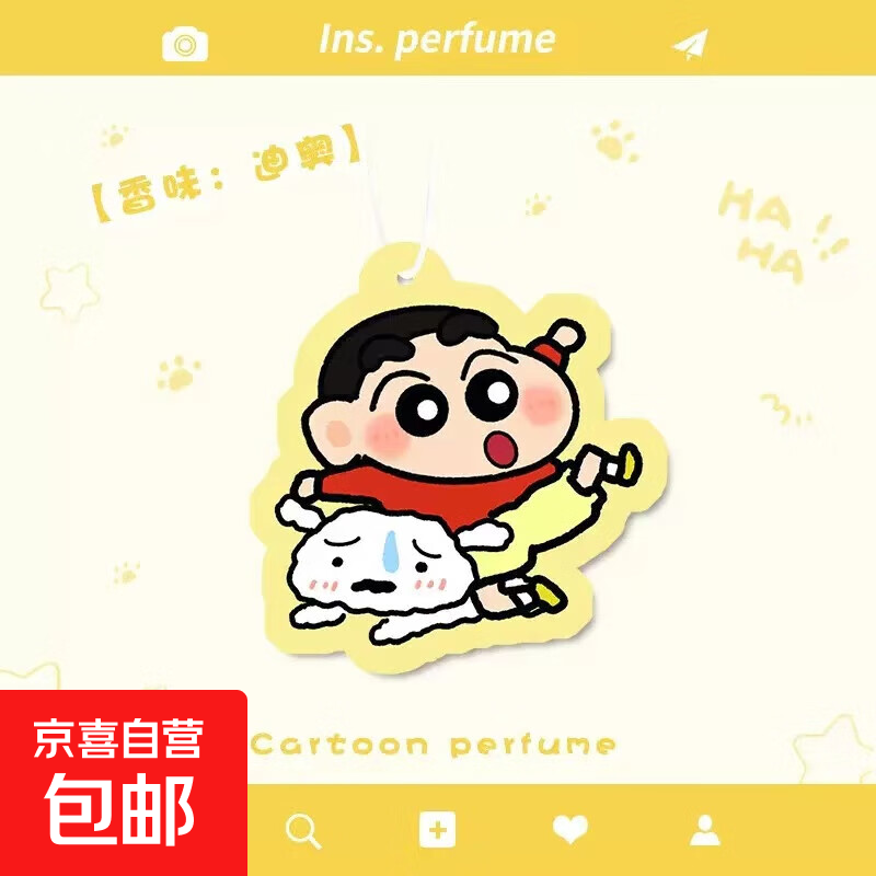 新款车载香片持久留香除异味车内高档蜡笔小新挂件汽车香水摆件 小白小新（迪奥）