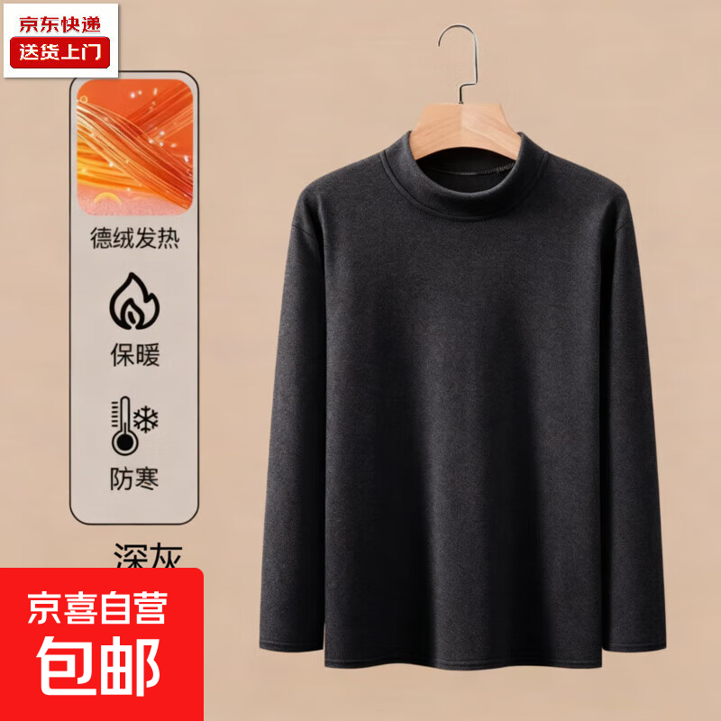 2025秋冬德绒长袖T恤男士双面绒磨毛打底衫半高领保暖秋衣上衣 深灰色 130克面料 2XL