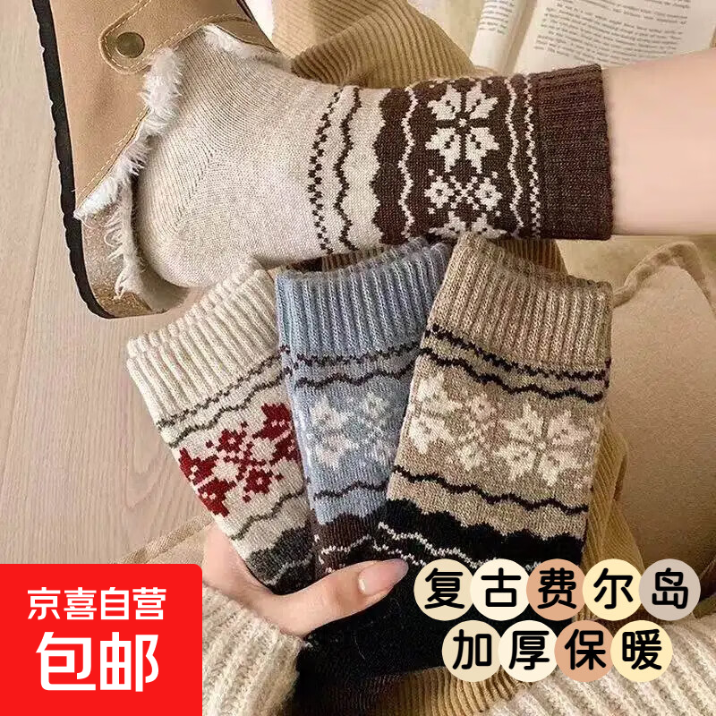 秋冬保暖厚袜子女中筒袜堆堆袜费尔岛加厚袜提花撞色冬天男潮袜厚 咖啡+深灰+燕麦 【3双装】 均码