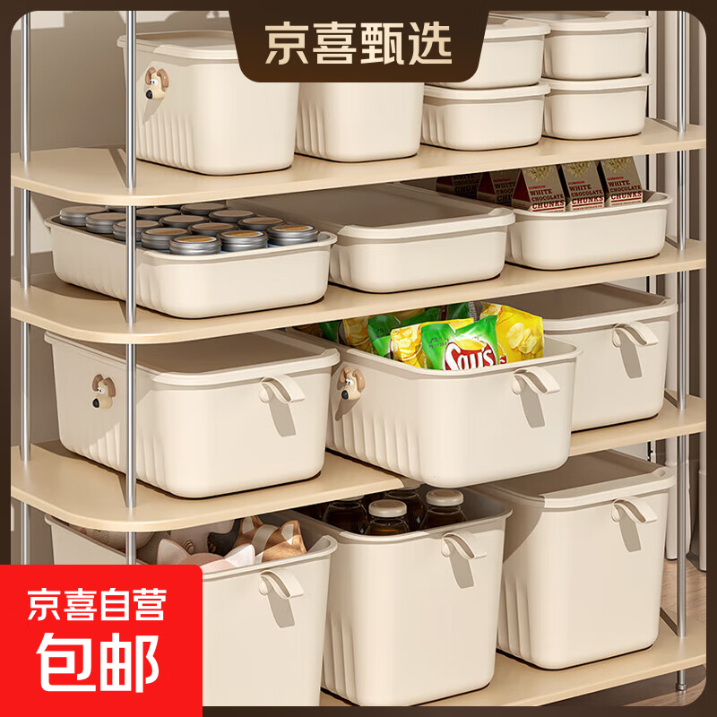 【百万爆款】奶油风收纳箱特大号带盖杂物整理衣物化妆品玩具储物 专享-高款大号带盖 35*24*14.5cm