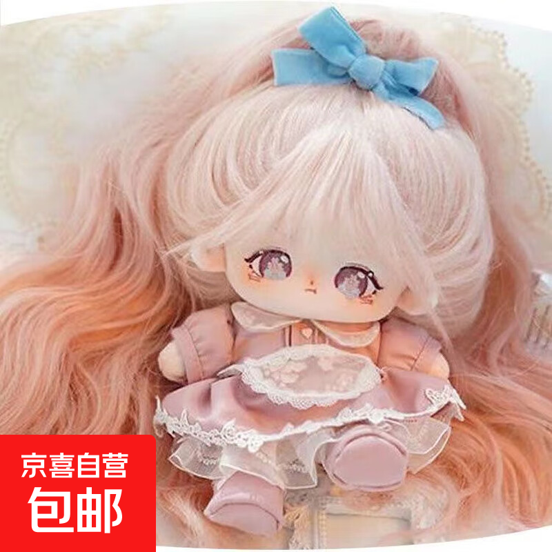 棉花娃娃女现货超萌毛绒公仔20cm带骨架人形玩偶送女生礼物 嘤嘤怪裸娃 【有骨架】送三件裙子+赠品