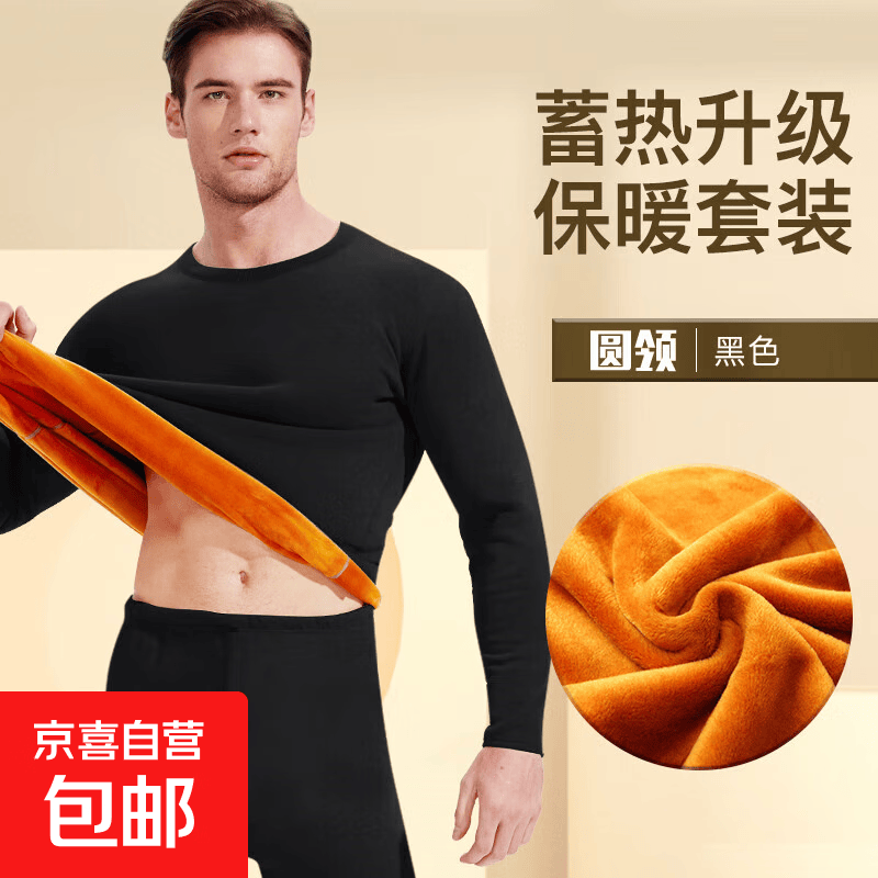 大码保暖内衣套装男女加绒加厚秋衣秋裤冬季防寒黄金绒打底棉毛衫 【工厂直销特价】A12圆领套装黑色 3XL 建议体重145-155斤可穿