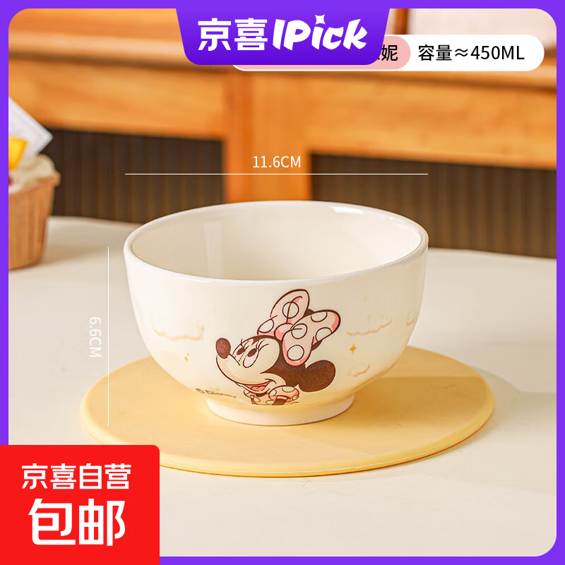 迪士尼(Disney)陶瓷饭碗可微波高颜值正版云舒系列餐具可爱女生碗 云舒4.5英寸碗【米妮】