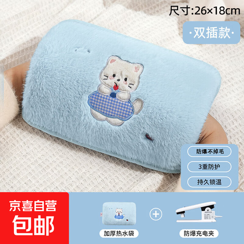 淘小沐仿兔毛电热水袋国标充电款安全防爆大容量暖被暖脚 懒懒猫咪【高端刺绣米貂绒|浅浅蓝】