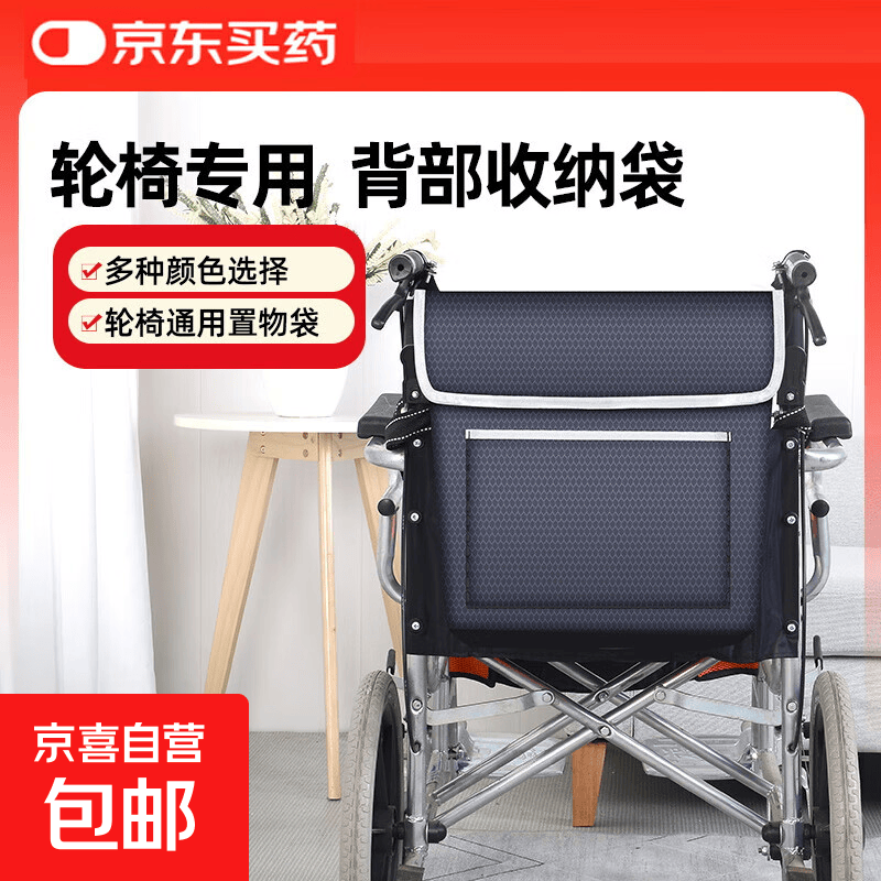 轮椅收纳袋老年人便捷式后挂袋背包背兜后兜侧兜背挂包轮椅包 B款轮椅后背篼