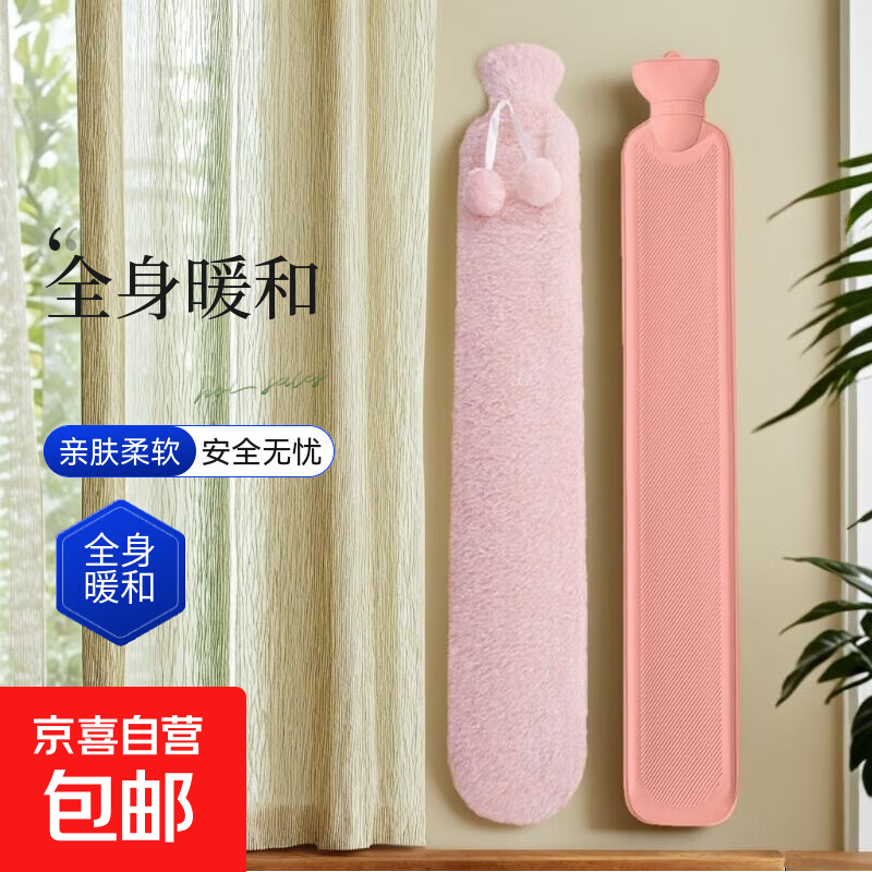 注水热水袋超长长条防爆加长灌水大号暖水袋暖床被窝神器女生肚子 粉色【粉布套+粉热水袋】82CM