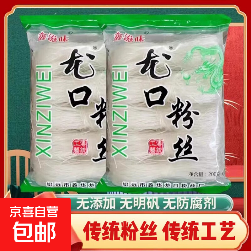 尤口粉丝凉拌粉丝蒜蓉扇贝凉拌龙须粉丝方便速食粉丝酸辣粉花甲 粉丝200g*1包【浅尝一下】