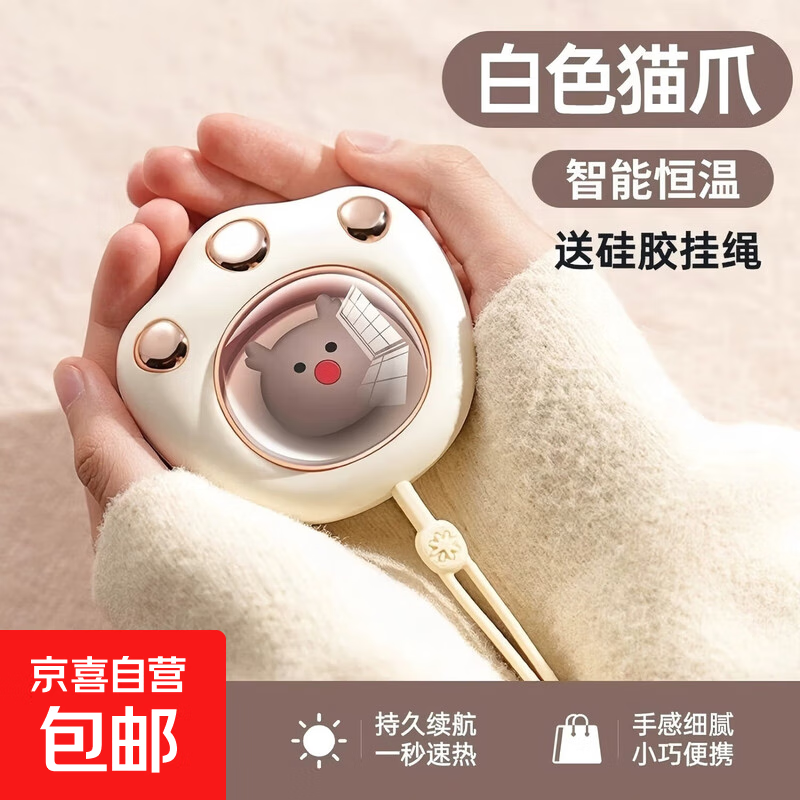 【全网冬季爆款】猫爪迷你暖手宝usb便携迷你萌宠情侣冬季礼物卡通暖宝宝学生送礼 月光白【3秒速热+55°C温暖不烫手】送精美挂绳