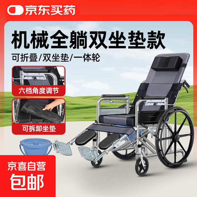 手动轮椅老人专用出行轻便折叠医用带坐便器残疾老年手推车代步车 全躺加厚双坐垫蜂网可拆洗+尼龙耐磨轮【带坐便款】