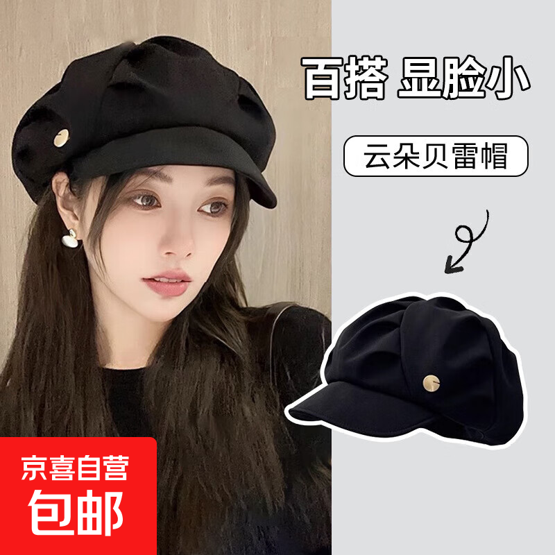帽子韩系短檐贝雷帽云朵八角帽女秋季薄款大头围百搭帽子显潮 黑色