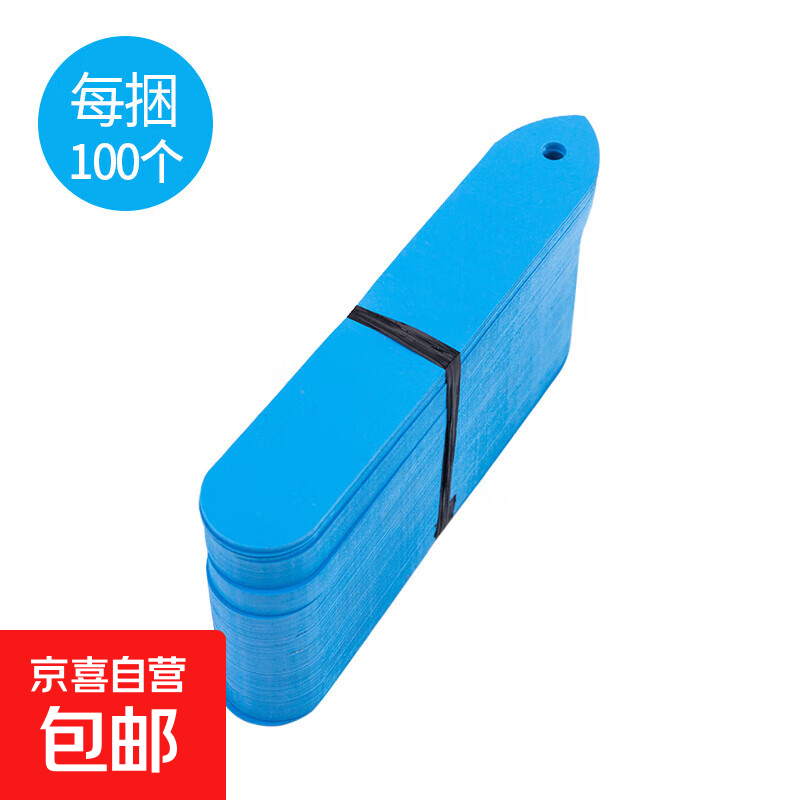 �¿�һ�ִ������԰�ձ�ǩ���ܱ�ǩ������ֲ�����ǩ������SN1382 Բͷ����10*2cm��ɫ[100Ƭ] 17.25Ԫ��3��(��5.75Ԫ/��)