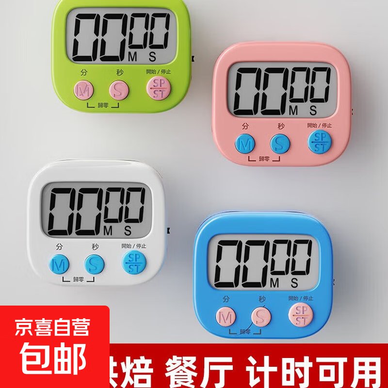计时器家用多功能高精准度低功耗准确计时大屏高清显示潮流电器计时器 1个装（颜色随机）