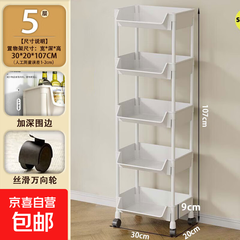 推车置物架落地客厅儿童收纳宿舍零食移动多层小书架带滑轮收纳架 五层【升级加厚】带滑轮