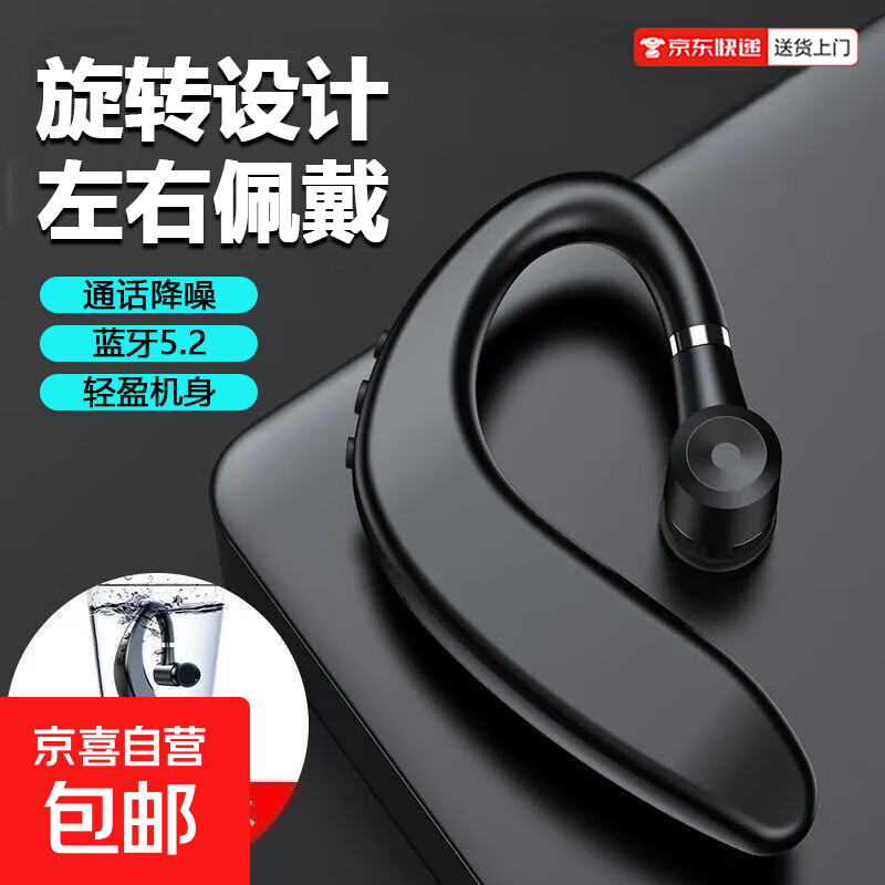 【智能降噪】蓝牙耳机无线不入耳骨传导开放式挂耳式运动跑步高颜值左右耳旋转佩戴清晰无杂音S109 低配款-黑色长续航+HIFI音质