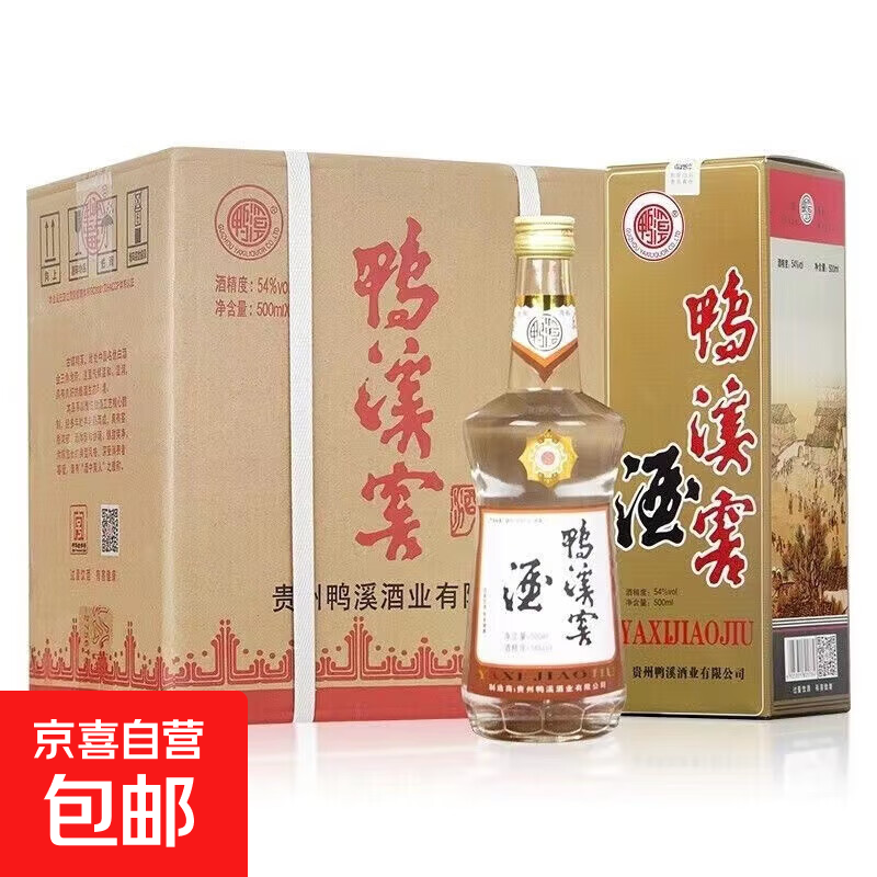 贵州八大名酒 浓香型 鸭溪窖复古版 纯粮浓头酱尾 地道口粮酒 54度 500mL 6瓶 整箱