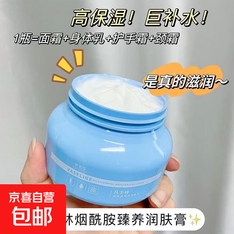 3.99亓！凡士林润肤霜250g - 线报酷