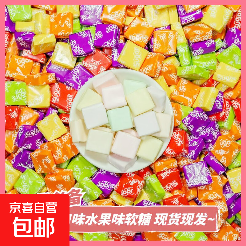 网红瑞士糖水果味软糖缤纷喜糖结婚必备8090方块糖怀旧零食礼袋 到手约50颗【普通白膜袋】 奶糖【包装随机发货】
