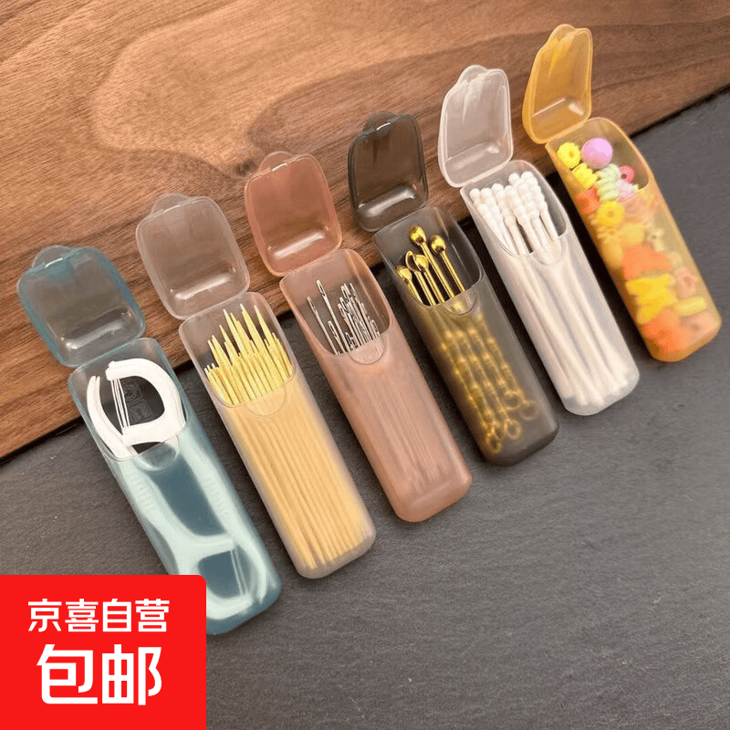便携小收纳盒旅行收纳胶囊药盒pp食品牙签牙线小零件迷你收纳文具收纳盒 便携小收纳盒-白色-1个