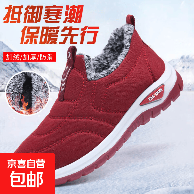 【男女同款】棉鞋冬季女鞋靴子防滑保暖舒适妈妈加绒加厚雪地靴 D09女【红色】 40