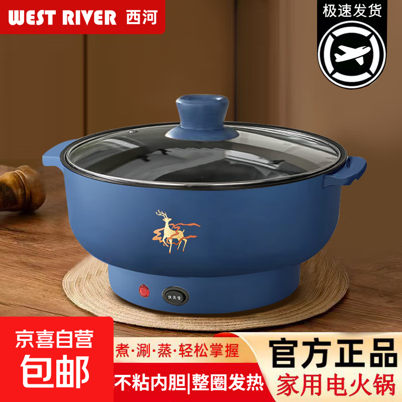 多功能单锅2.0L，19.9亓 万利达鸳鸯电火锅，71亓 志高鸳鸯电火锅5L，94亓 - 线报酷