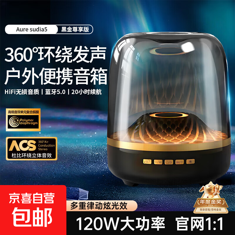 哈曼卡顿同款琉璃5代高配 音响蓝牙音箱无线电脑车载氛围灯礼物 【琉璃5代尊享版】典藏黑金