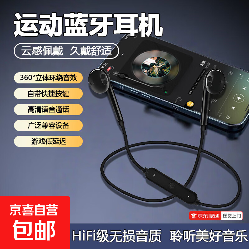 【跑步神器】新款挂脖式蓝牙耳机学生重低音双耳小巧便携高音质耳机适用运动立体声长待机可通话S6 黑色【立体音效+高清通话+久戴舒适】