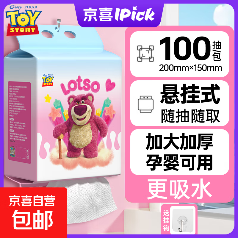 悬挂式洗脸巾 草莓熊联名 棉柔巾一次性毛巾洁面擦脸巾 厚款 1提 100抽