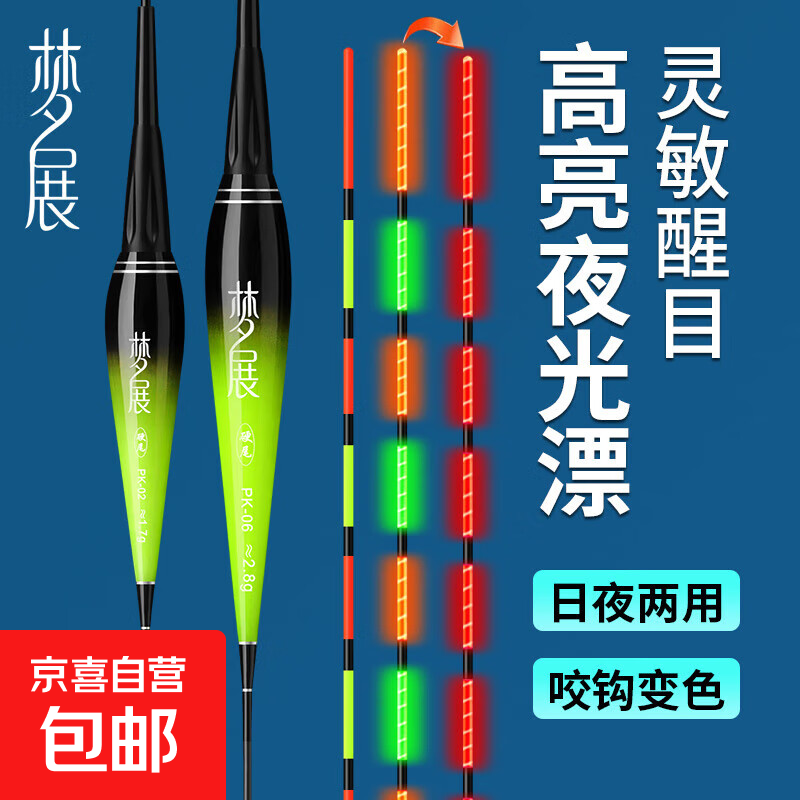 纳米鱼漂日夜两用钩变色电子漂夜光漂高灵敏水库池塘醒目钓鱼浮漂 2.0g-变色款日夜两用 咬钩变红【1支】+送一颗电池