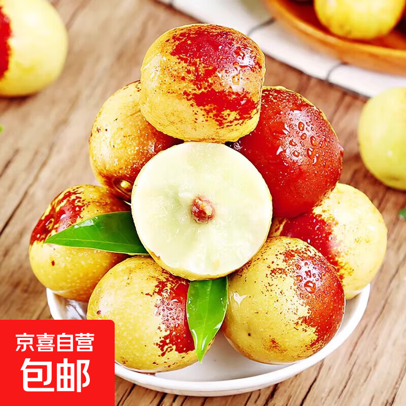 冬枣脆甜冰糖冬枣酥脆甘甜新鲜水果青枣红山西京东快递生鲜特产 带箱4斤装（单果8g+）