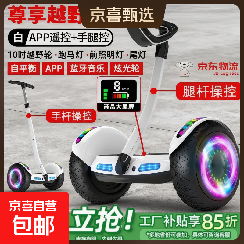 电动平衡车【小米同款】电动车小型男女成人可折叠9号电动车减震可爬坡长续航两轮车电动平衡车 11吋星光白腿控+手控【升级款丨蓝牙+避震】
