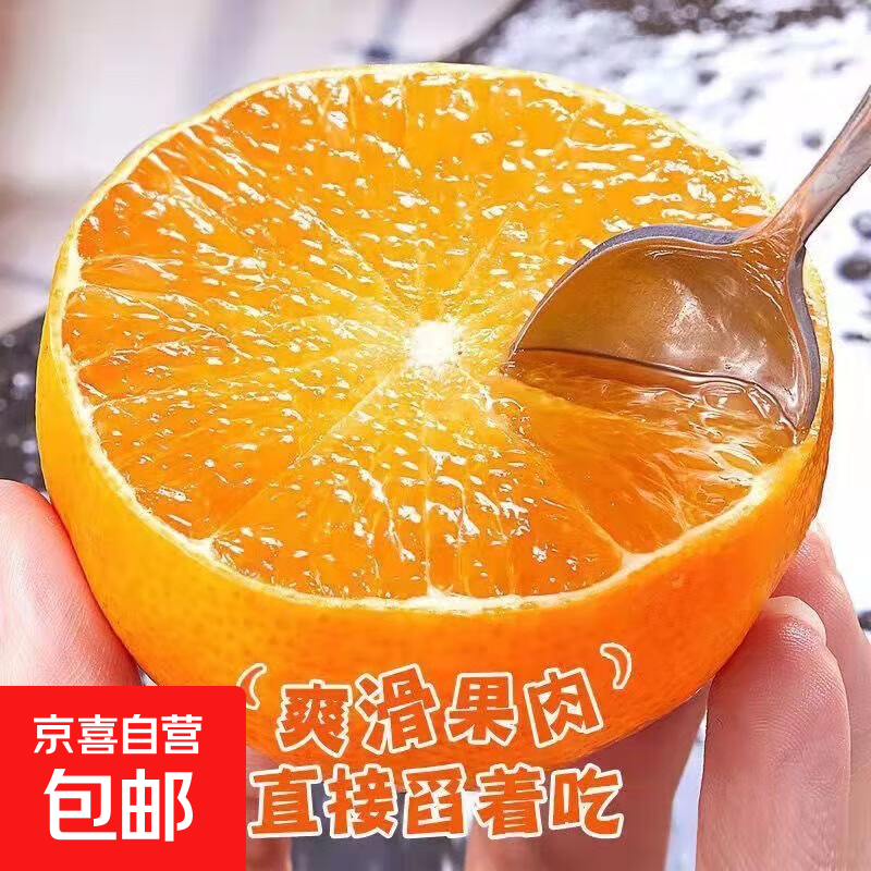 爱媛38号果冻橙当季新鲜水果橘子柑橘酸甜爆汁 爱媛橙带箱9斤
