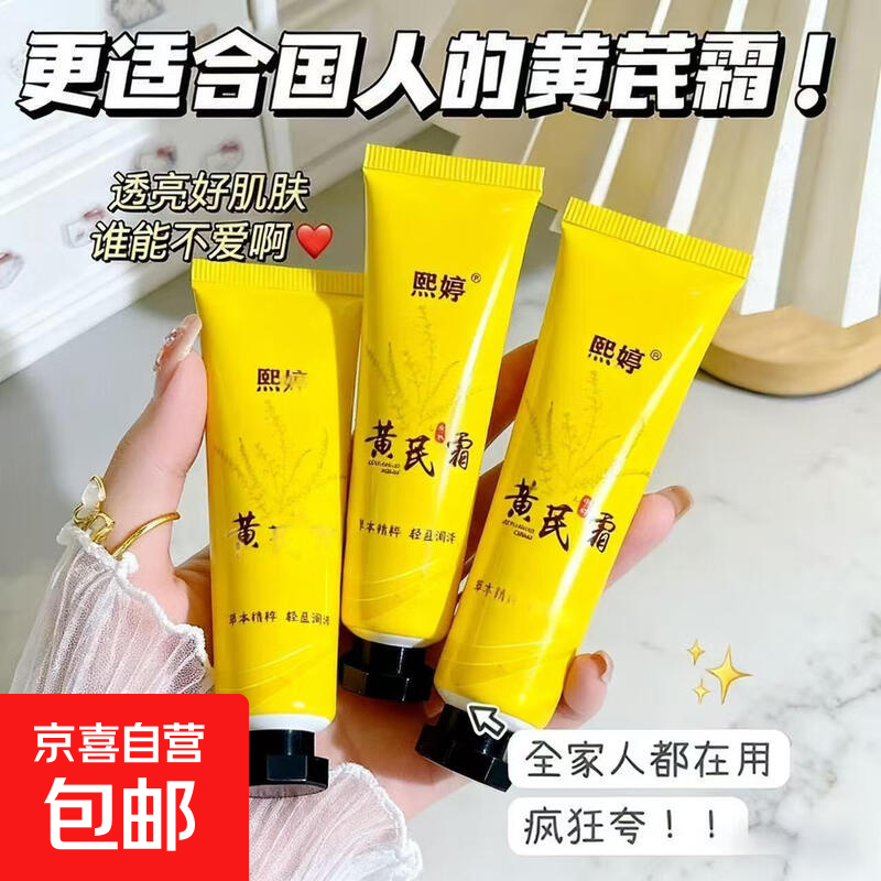 0.01元素颜面霜 右上角令新人鸿宝 27号 - 线报酷