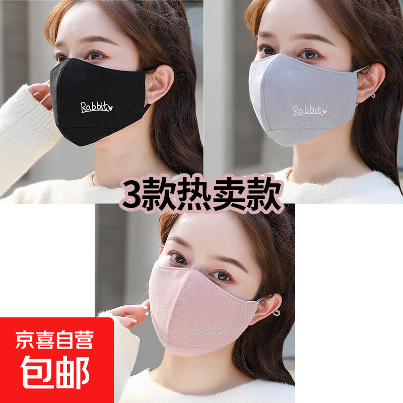 2025新款冬季口罩女高颜值加厚骑车防风防寒纯棉可洗骑行保暖面罩 【三件热卖款】黑色+灰色+粉色 均码