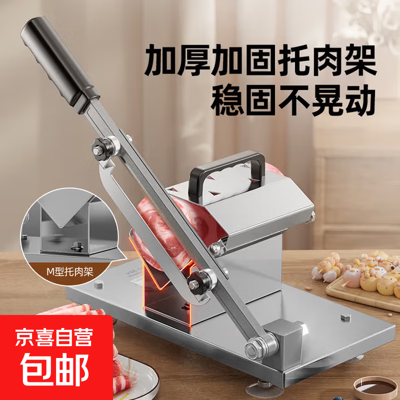 【切片神器】三代加高加固定切肉片机切卷机家用机切肉刨肉切片机 备用刀片【20cm】