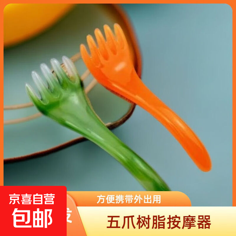 瑜伽头部按摩器五爪头疗梳按摩爪按摩经络梳树脂点穴挠抓头皮按头 卡其色