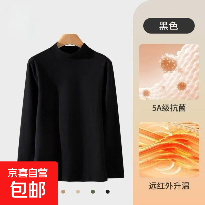男士半高领磨毛长袖双面德绒秋衣打底衫秋冬季恒温保暖舒适上衣服 黑色 130克 4XL