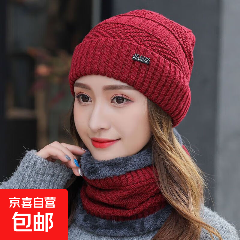 帽子男女冬天加厚保暖针织毛线帽秋冬季韩版加绒防寒骑车男士棉帽 【酒红色】 帽子+围脖