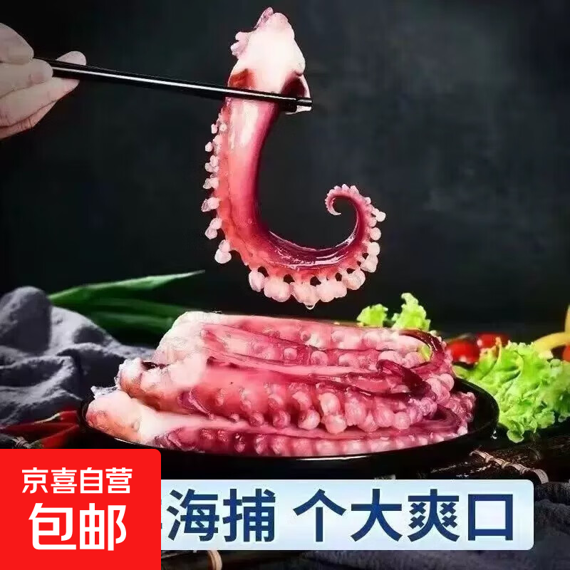 魷魚須鮮切冷凍魷魚須魷魚腿二本足八爪魚海鮮半成品鐵板燒烤 500g*4袋