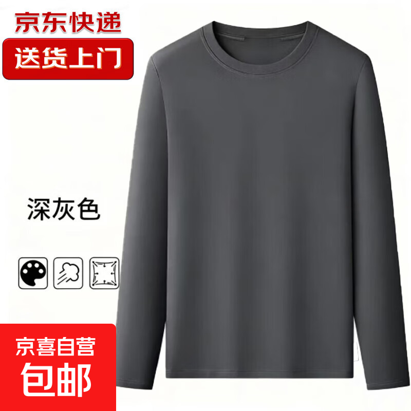 春秋季长袖t恤男士休闲宽松圆领内搭上衣男装纯色百搭打底衫潮LYK 长袖纯色T恤-深灰 XL