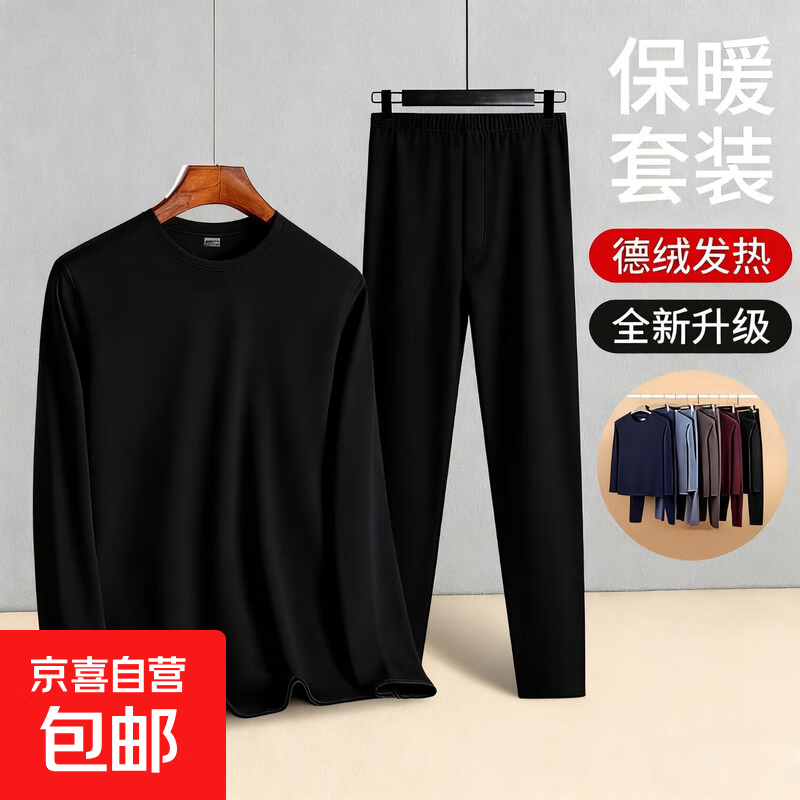 快撸！！    15.9元双面德绒保暖套装 - 线报酷