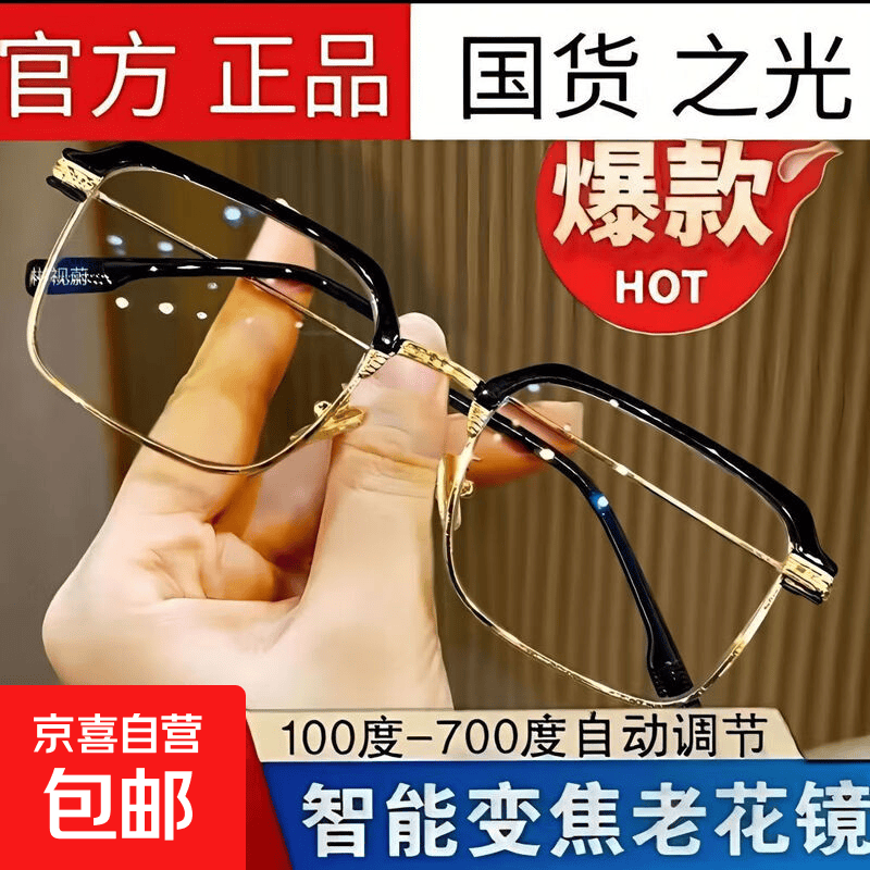 智能老花镜自动调节度数变焦远近两用高清防蓝光多焦点老年人眼镜 黑金色【看小字更清晰】 350度+推荐年龄70-74岁