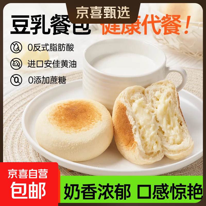 碧翠园红豆夹心餐包抹茶面包整箱早餐健康零食无糖精代餐饱腹食品 抹茶红豆味【10只共450g】