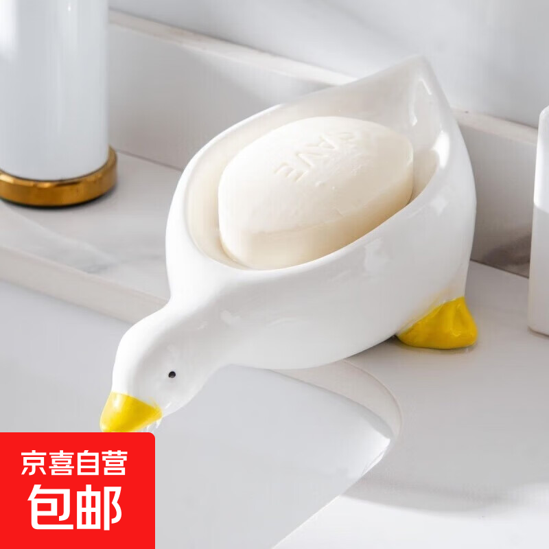 小鸭肥皂盒卫生间沥水鸭子肥皂盒可爱家用洗手台肥皂盒置物架皂盒 萌鸭【白色】*1