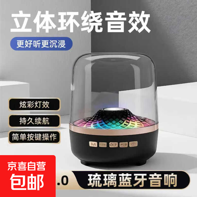 琉璃4代蓝牙音箱哈曼卡顿同款炫彩琉璃音响华强北同款低音炮电脑音响桌面小音箱播放器礼物 黑金【小哈曼琉璃音响】