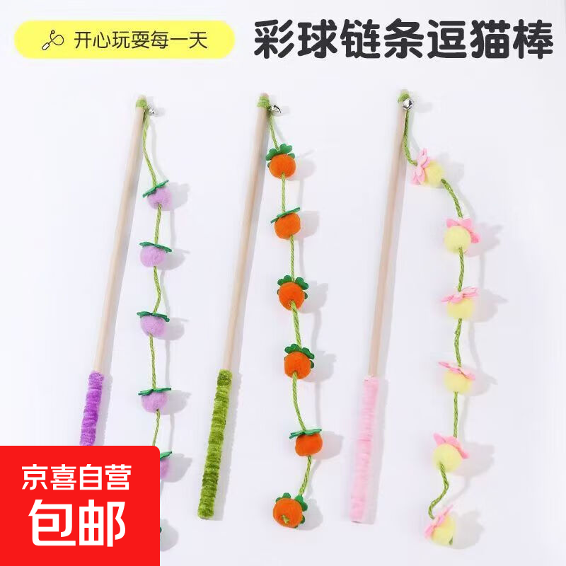 猫咪玩具小番茄逗猫棒长杆自嗨解闷神器小猫带铃铛耐咬柿子逗猫棒 【橘柿子】逗猫棒/互动耐玩