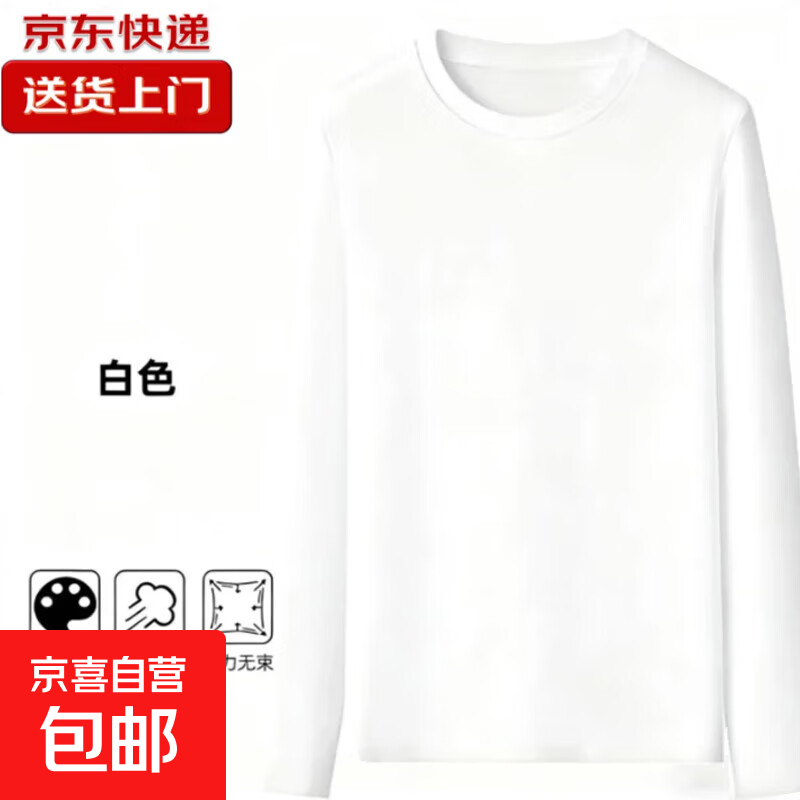 春秋季长袖t恤男士休闲宽松圆领内搭上衣男装纯色百搭打底衫潮LYK 长袖纯色T恤-白色 3XL
