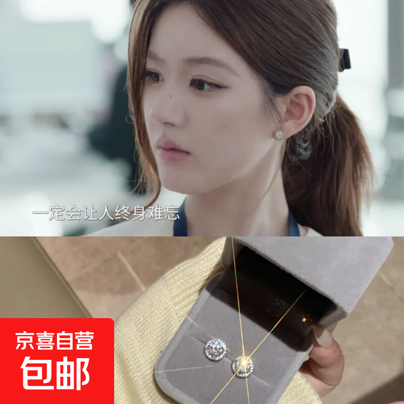 许妍同款爆闪锆石耳钉女轻奢小众高级感养耳洞耳环精致百搭耳饰 爆闪锆石耳钉【一对】