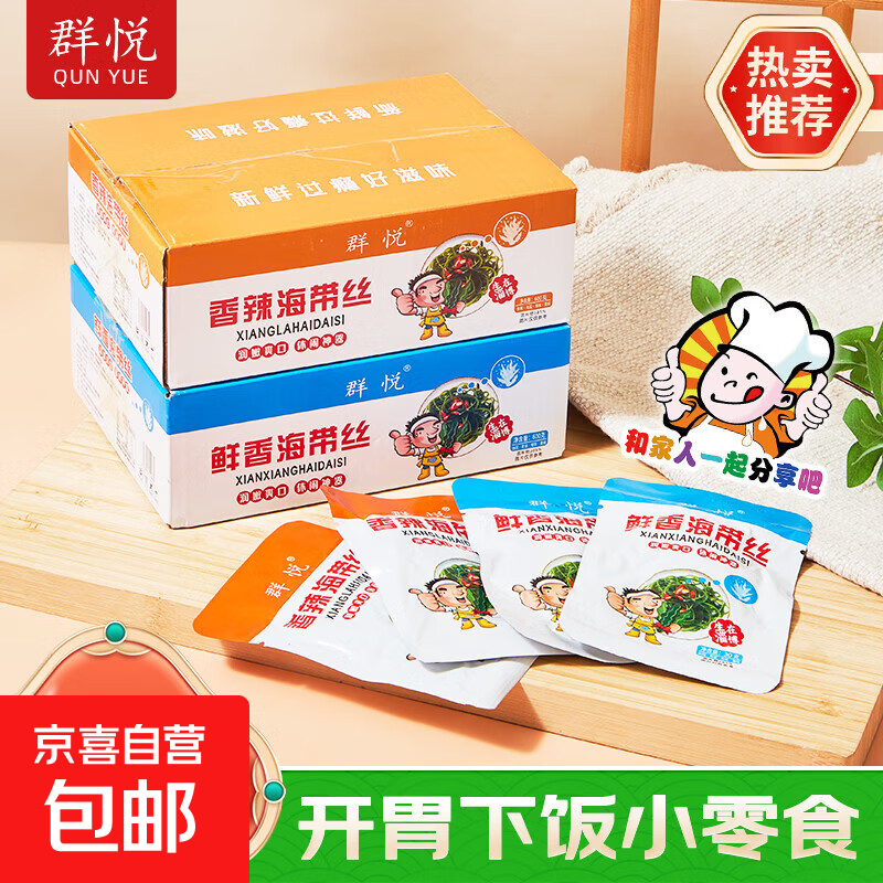 久丰居香辣海带丝独立包装开袋即食下饭小菜网红零食凉拌海带麻辣 鲜香海带丝30克*10包