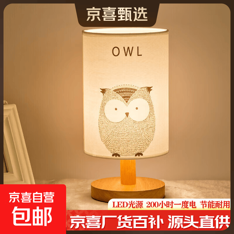 实木布艺儿童卡通客厅卧室床头台灯起夜喂奶小夜灯