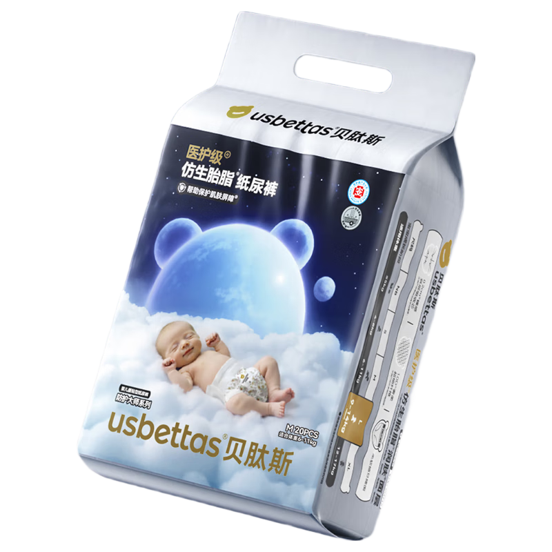 贝肽斯仿生胎脂皮纸尿裤试用装男女宝宝尿不湿纸尿裤M码透气大吸量